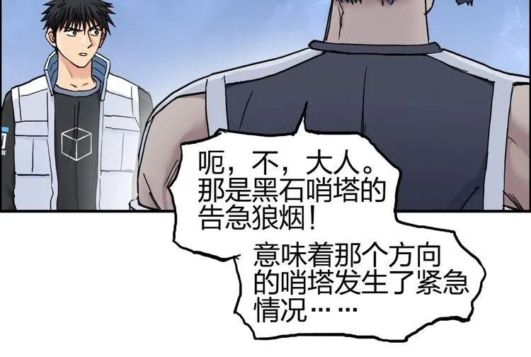 第204话 趁火打个劫 第85页