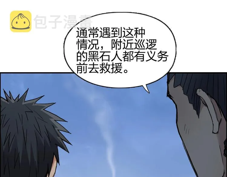 第204话 趁火打个劫 第86页