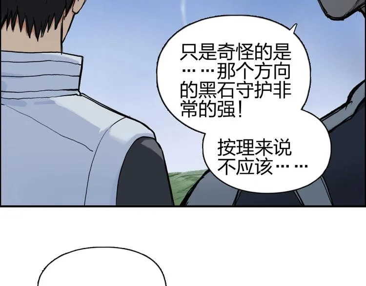 第204话 趁火打个劫 第87页