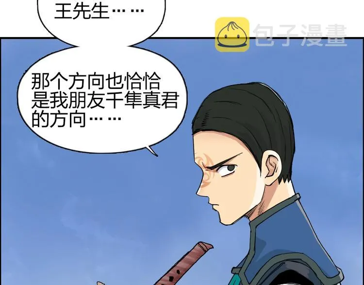 第204话 趁火打个劫 第88页