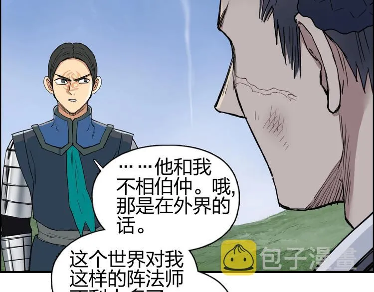 第204话 趁火打个劫 第92页