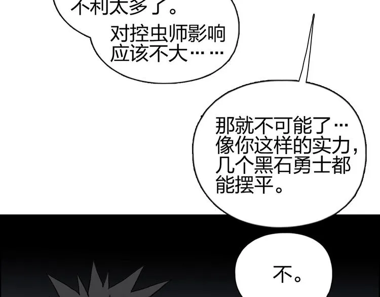 第204话 趁火打个劫 第93页
