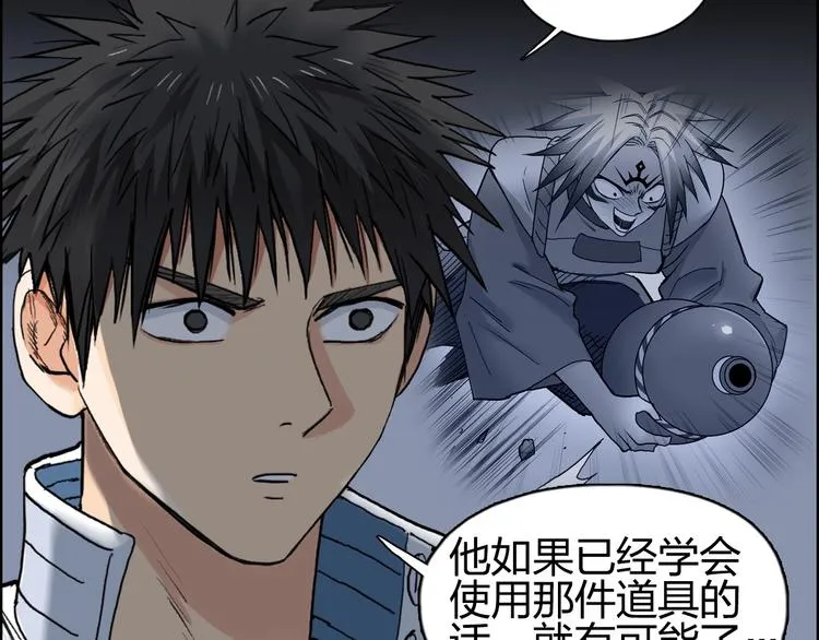 第204话 趁火打个劫 第94页