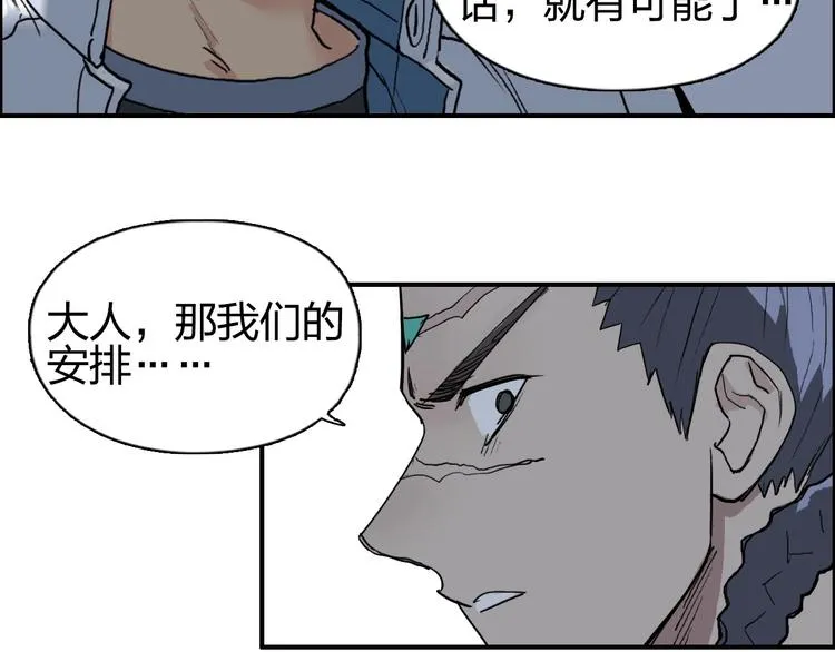 第204话 趁火打个劫 第95页