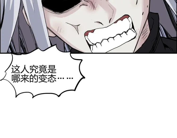 第204话 趁火打个劫 第104页
