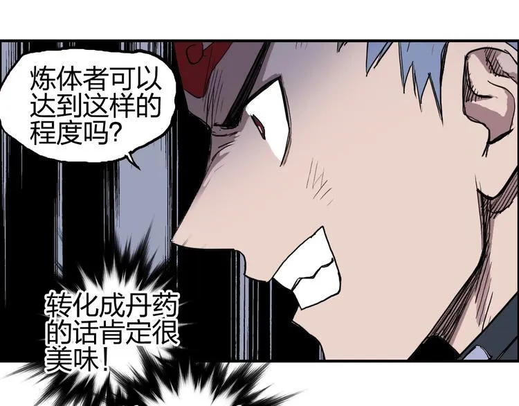 第204话 趁火打个劫 第105页