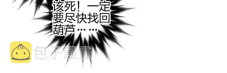 第204话 趁火打个劫 第106页