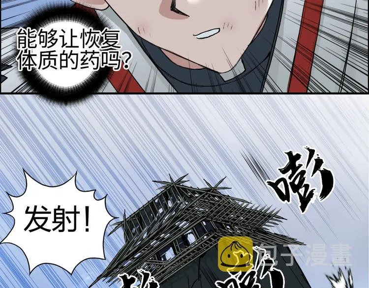第204话 趁火打个劫 第114页