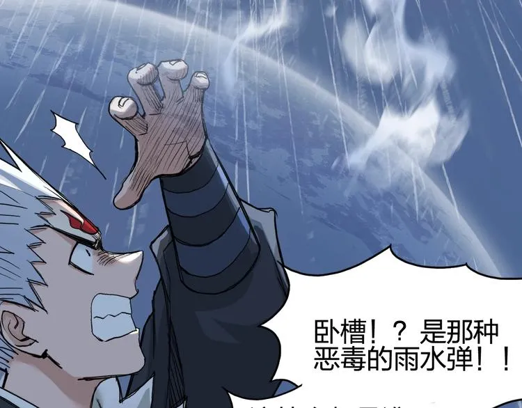 第204话 趁火打个劫 第121页