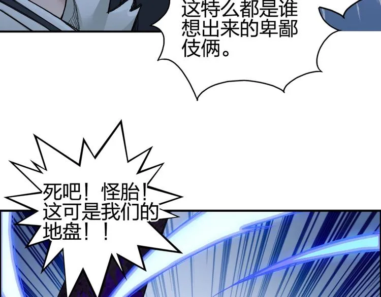 第204话 趁火打个劫 第122页