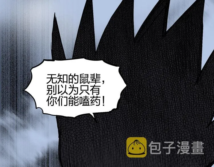第204话 趁火打个劫 第127页