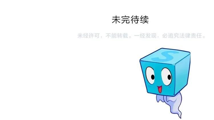 第204话 趁火打个劫 第130页