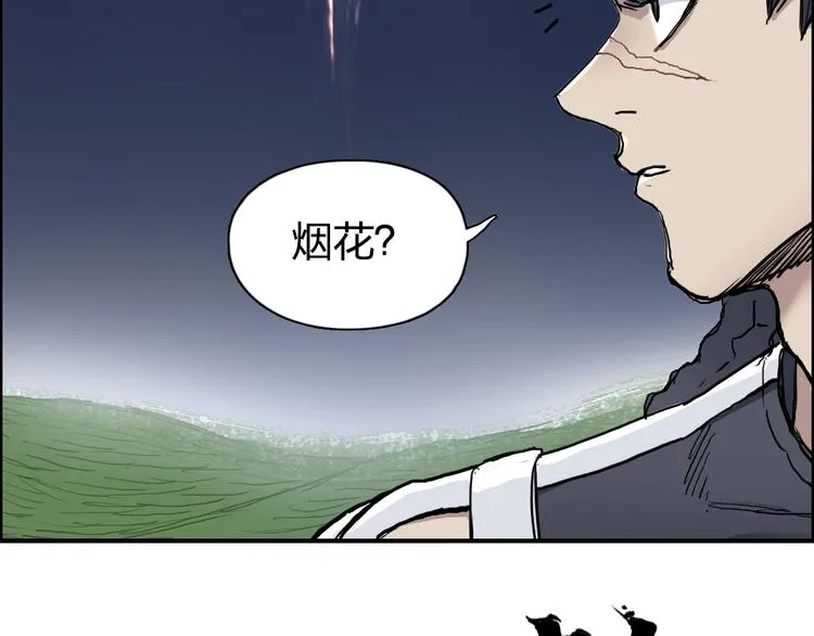 第204话 趁火打个劫 第132页