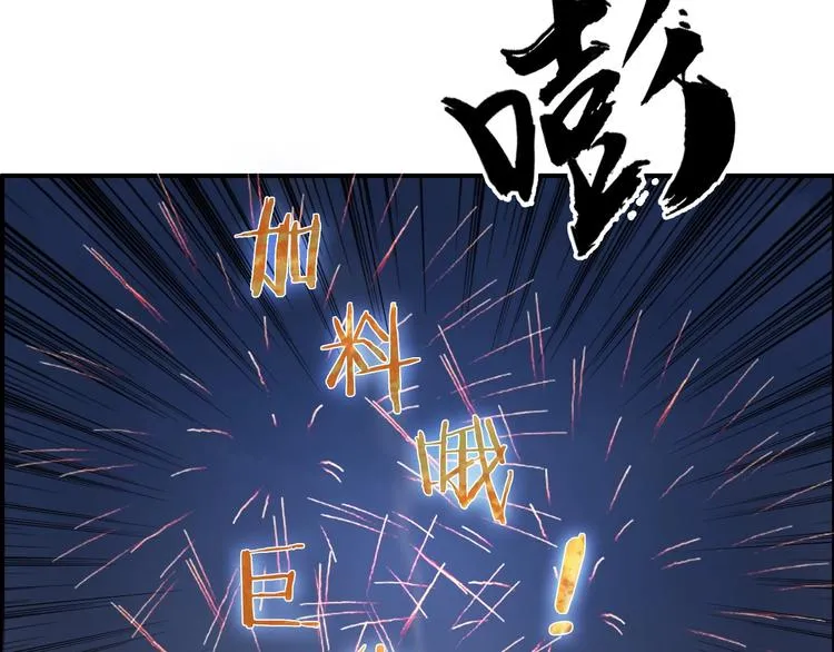 第204话 趁火打个劫 第133页