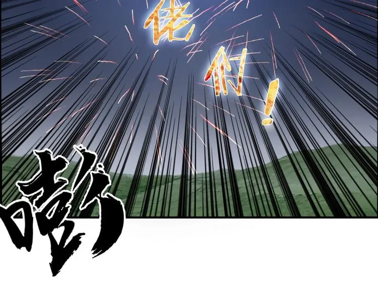 第204话 趁火打个劫 第134页