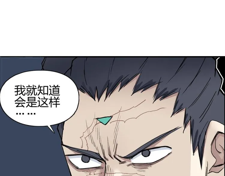 第204话 趁火打个劫 第135页