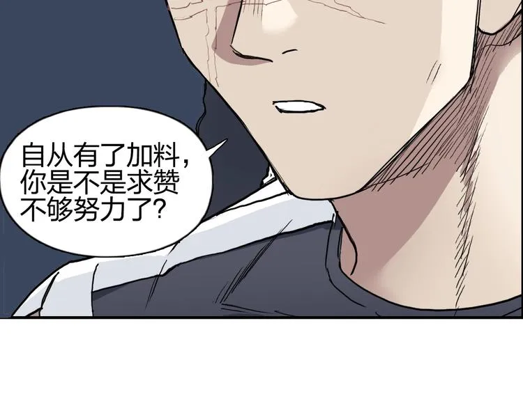 第204话 趁火打个劫 第136页