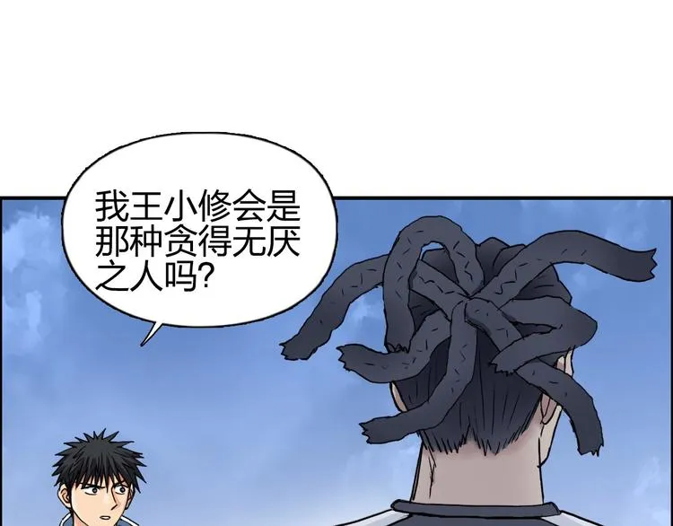 第204话 趁火打个劫 第137页
