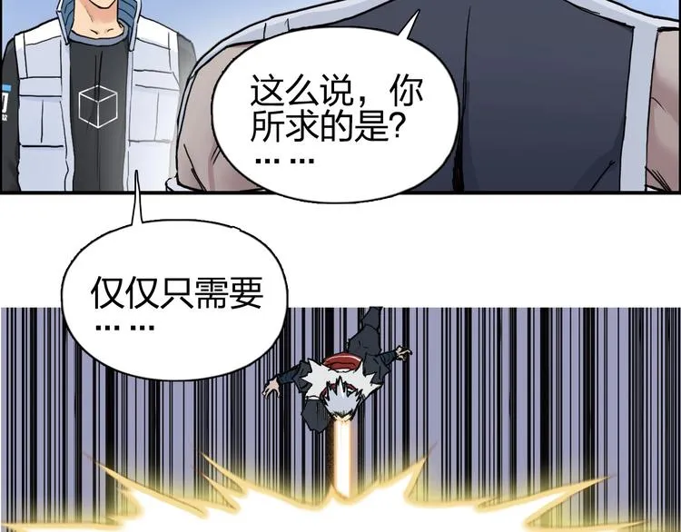第204话 趁火打个劫 第138页