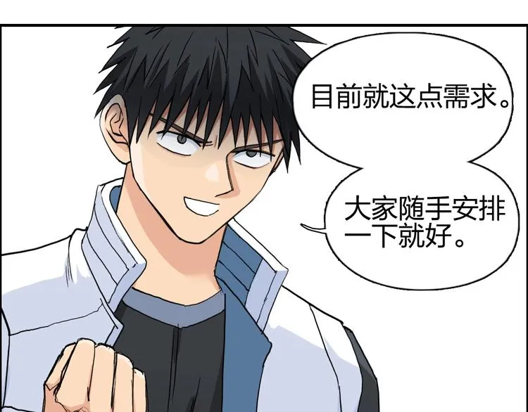 第204话 趁火打个劫 第142页