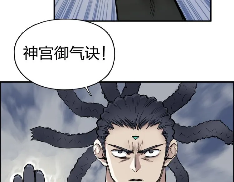 第203话 掺在一起用啊，笨蛋 第6页