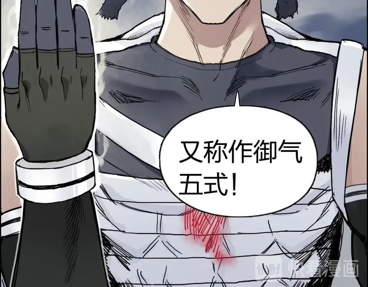 第203话 掺在一起用啊，笨蛋 第7页