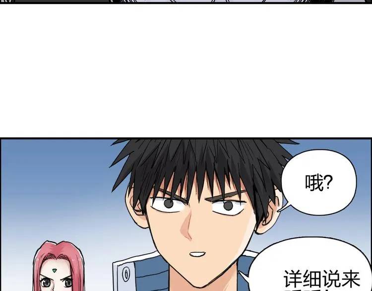 第203话 掺在一起用啊，笨蛋 第8页