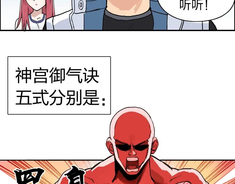 第203话 掺在一起用啊，笨蛋 第9页
