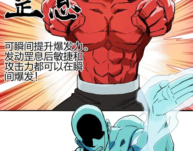 第203话 掺在一起用啊，笨蛋 第10页