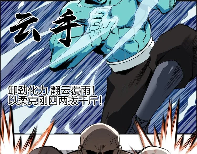 第203话 掺在一起用啊，笨蛋 第11页