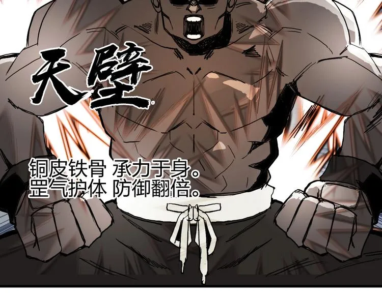 第203话 掺在一起用啊，笨蛋 第12页