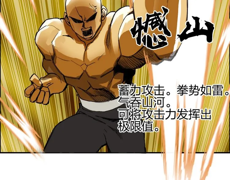 第203话 掺在一起用啊，笨蛋 第15页
