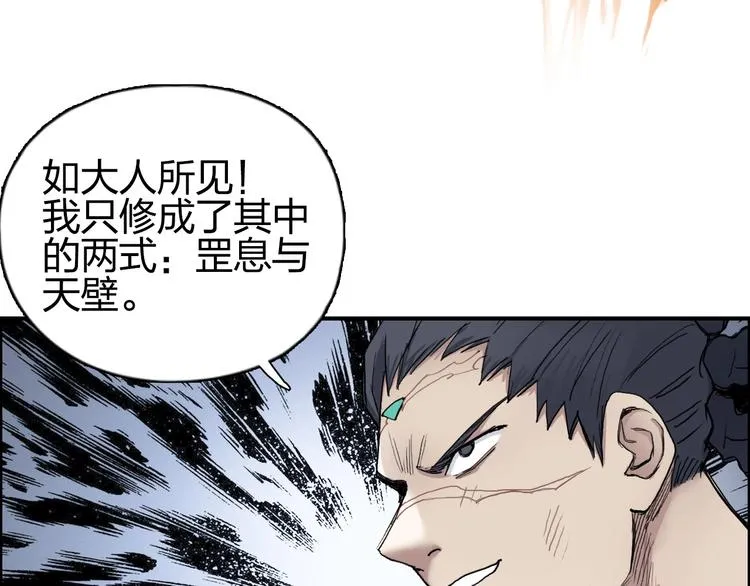 第203话 掺在一起用啊，笨蛋 第16页