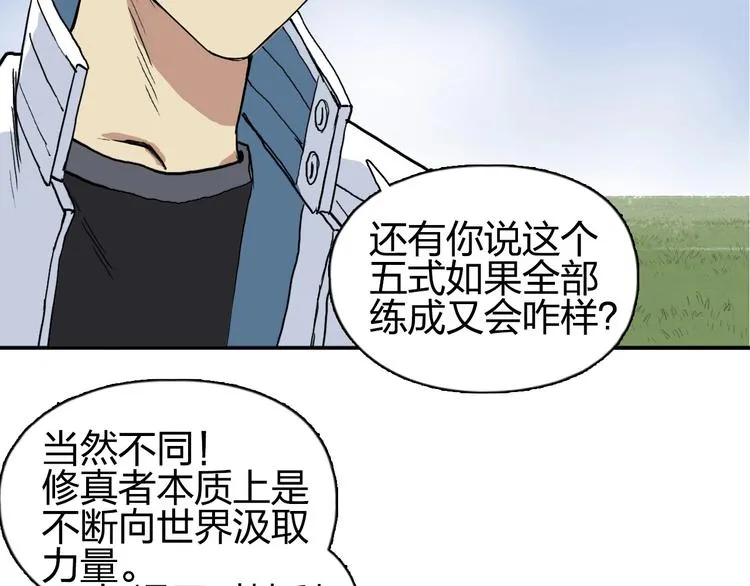 第203话 掺在一起用啊，笨蛋 第19页