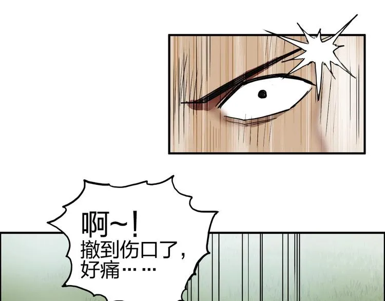 第203话 掺在一起用啊，笨蛋 第24页