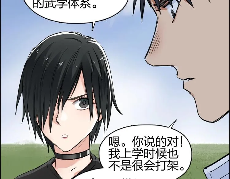 第203话 掺在一起用啊，笨蛋 第29页