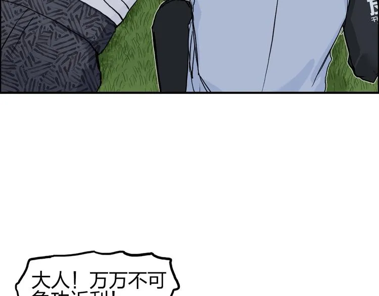 第203话 掺在一起用啊，笨蛋 第36页