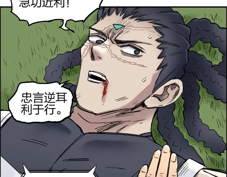第203话 掺在一起用啊，笨蛋 第37页