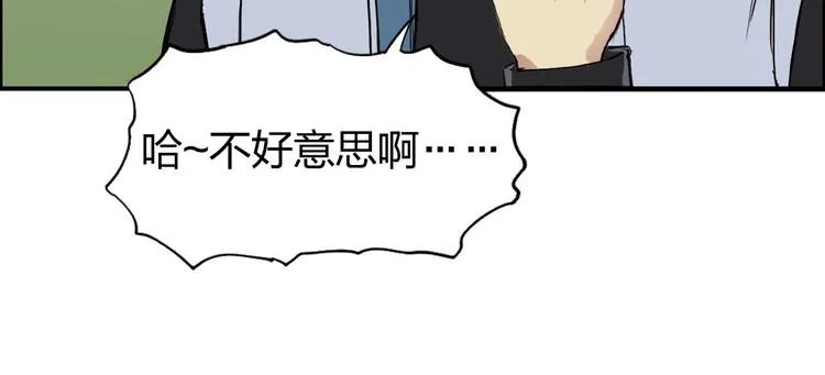 第203话 掺在一起用啊，笨蛋 第42页