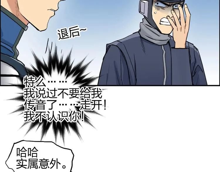 第203话 掺在一起用啊，笨蛋 第45页