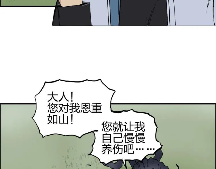 第203话 掺在一起用啊，笨蛋 第47页