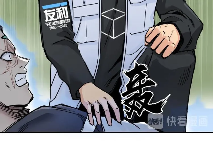 第203话 掺在一起用啊，笨蛋 第50页