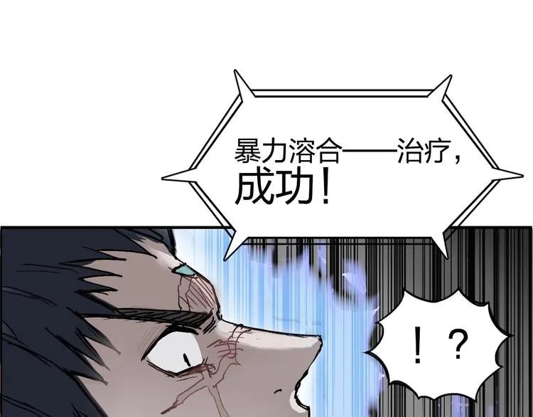 第203话 掺在一起用啊，笨蛋 第51页