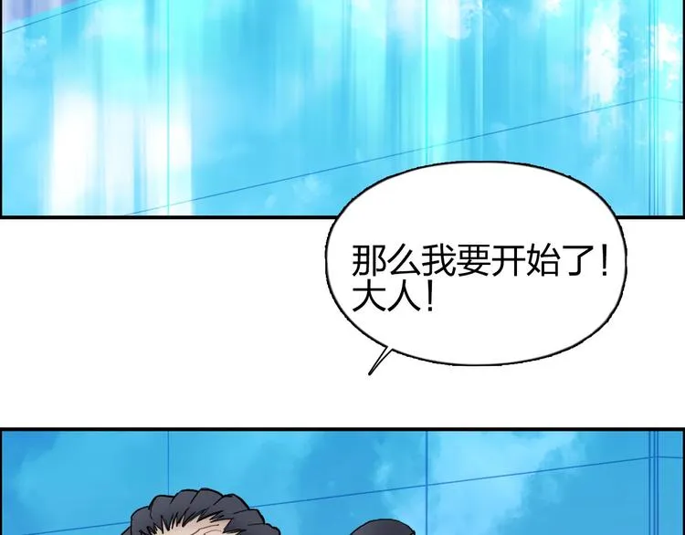 第203话 掺在一起用啊，笨蛋 第64页