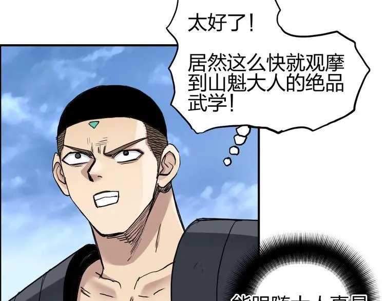 第203话 掺在一起用啊，笨蛋 第67页
