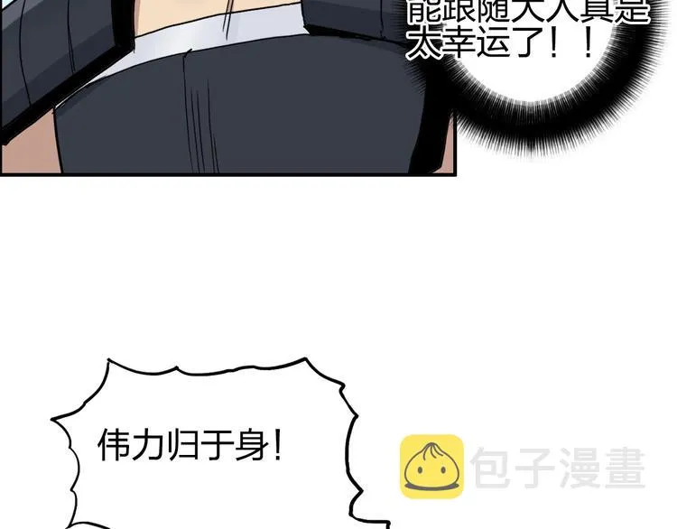 第203话 掺在一起用啊，笨蛋 第68页