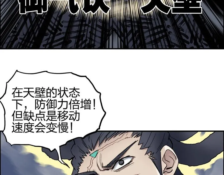 第203话 掺在一起用啊，笨蛋 第71页