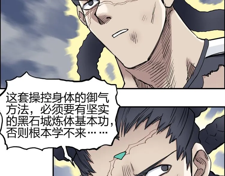 第203话 掺在一起用啊，笨蛋 第72页