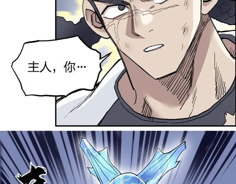 第203话 掺在一起用啊，笨蛋 第73页