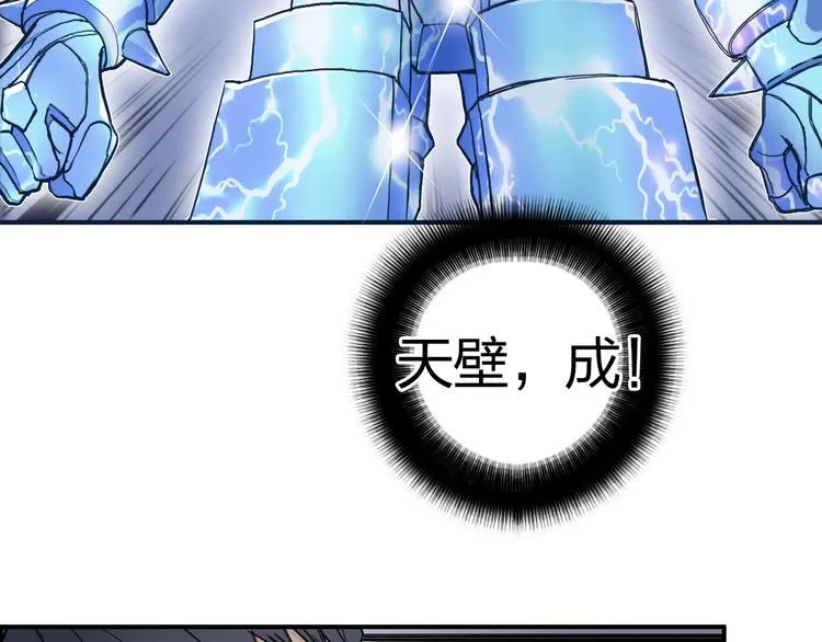 第203话 掺在一起用啊，笨蛋 第75页